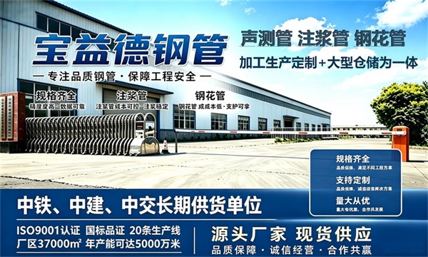 宝益德钢管仓储生产基地，南京本地现货仓库，厂区占地37000㎡
